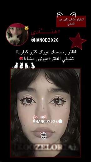 تبارك الله♥ #اكسبلور #thelastofus #اكسبلور #اهميه #اعتني #المراه #tlou #اعتني #ترند #الغلا #النظافه