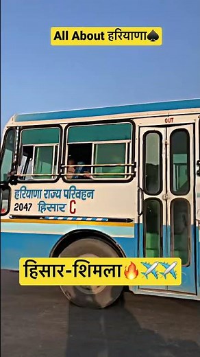 हिसार-शिमला ॥ हरियाणे का जहाज़ ✈️