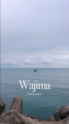 はじめての能登半島。港町のこと好きになった、輪島市いいところだ｜石川県輪島市🌊🚤🌾#石川県 #輪島市 #日本の風景 #ドライブ #観光スポット