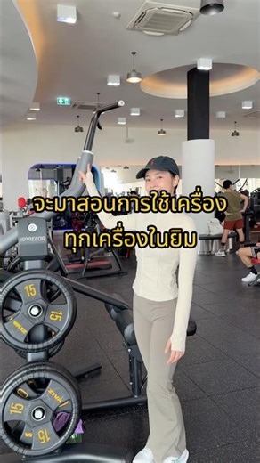 Learn how to use every machine in the gym (EP.23)! #buildmuscle #gainmuscle #weighttraining #scul...