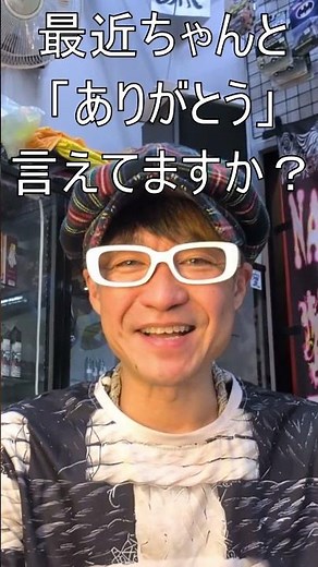 【切り抜き】小林正観さんの教え｜ありがとうで運が整う？感謝と言葉の力