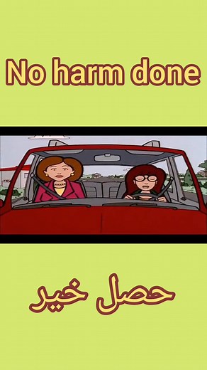 No harm done | English in 30sec