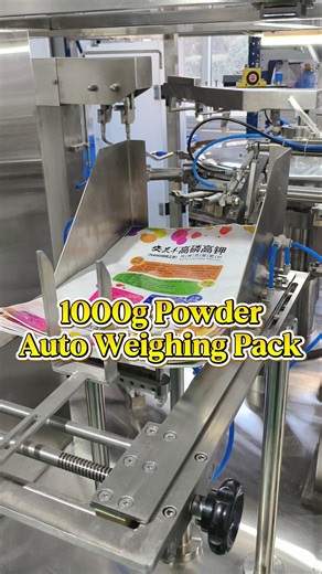 1kg powder auto weighing packing machine #machine #powderpackingmachine #packagingmachine