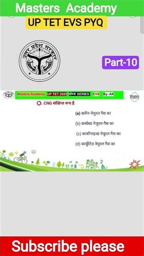 पर्यावरण अध्ययन CNG Full form UPTET EVS PYQ part-10 #shorts