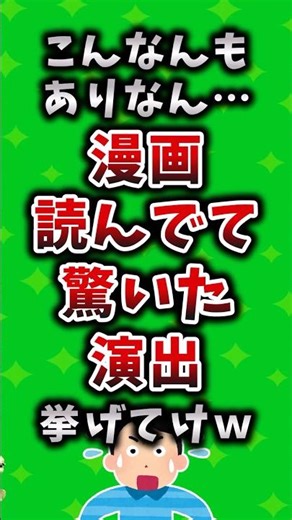 This kind of thing is even possible... Share any surprising scenes you've seen in manga lol #anim...