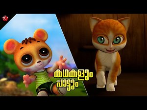 Malayalam Cartoon compilation Moral Stories and Nursery Rhymes for Kids from Kathu and Banu Bablu