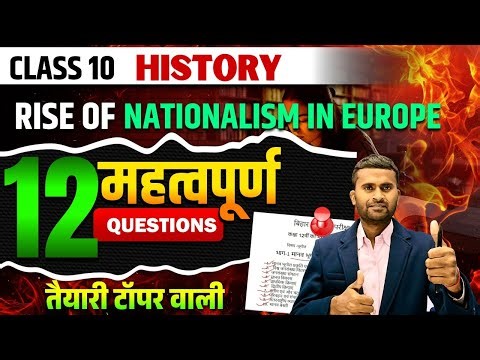 HISTORY CH1 I CLASS 10 I FAQ I CBSE