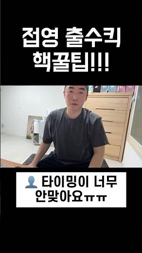 접영 출수킥 핵꿀팁!!!