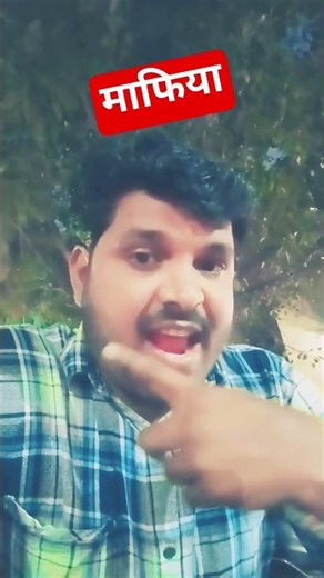 mafiya #shortvideos #mafiya #trending #shortsfeed