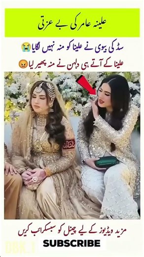 Alina Aamir Ke Aate Hi Dulhan Ne Muh Pher Lia 😱 Part 1 | Wedding Drama #AlinaAamir#ViralVideo#