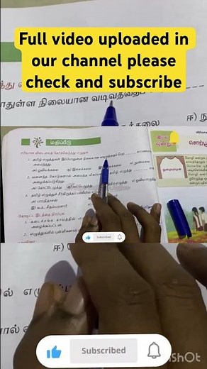 8th Tamil book back full answers #tamil #exam #8th #india#students