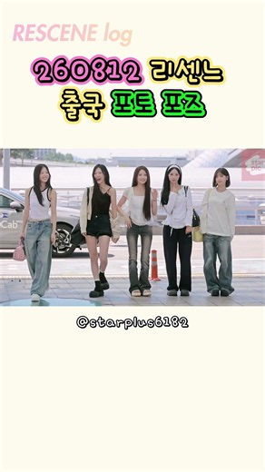 리센느스러운 사진 타이밍