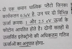Two identical metallic plates have a work function of 0.5eV. Tw... | Filo
