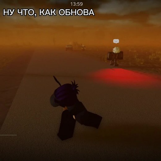Эмоции в Roblox: Район насилия
