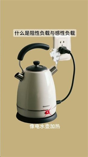 Resistive Load vs Inductive Load |#electrician #controlengineering #automobileindustry #automobile