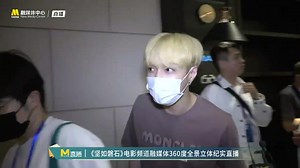 119 reactions | 230927 电影《坚如磐石》 北京首映礼 映后发言+后台和王迅哥聊天【视频】...