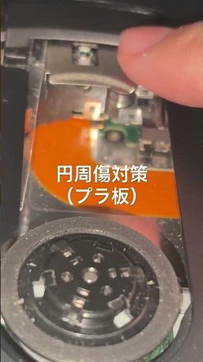 薄型PS2（型式：70000）フレキ接触による、円周傷対策。