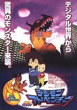 Digimon Adventure OVA (1999) en cines.com