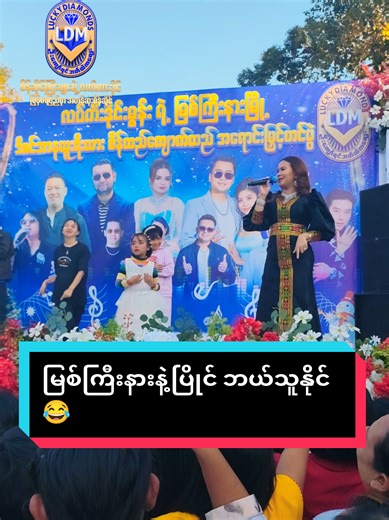 မြစ်ကြီးနားနဲ့ပြိုင် ယဉ်ကျေးမှုဘက် လေ့လာမှု