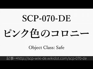 SCP-070-DE in 30 seconds