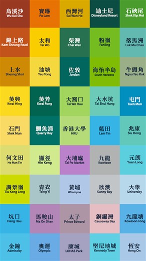 15K views · 124 reactions | The many colours of Hong Kong's MTR stations. #hongkong #MTR #train #transport #scmpnews #scmp | South China Morning Post | Facebook