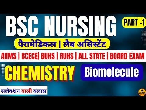 Biomolecules Part -1 Most VVI MCQ Practice BUHS Nursing Entrance Exam 2025