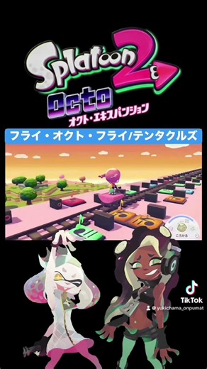 【スプラ2】おんぷマットで「フライオクトフライ/テンタクルズ」Fly Octo Fly /Off the Hook演奏してみた #ぽこあポケモン #splatoon2 #nintendo