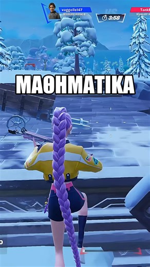 Αγαπημένο Μάθημα Τα Μαθηματικά;