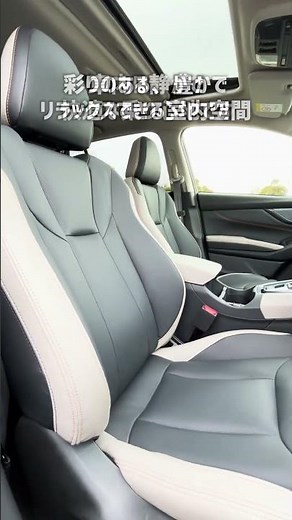 【1分】でわかる！スバル新型SUV「レヴォーグ レイバック」のデザインをサラッとチェック！