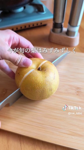 @rai_labo レシピはこちら↓ なんでもいいのでコメントいただけると嬉しいです🥰 梨の時期が来ましたね。 私の好きなフルーツNo.１は実は梨😋😋 甘くてジューシーで大きいのでも丸々１個食べてもほぼ水分でヘルシー✨👍 タンパク質と食べると消化を助ける働きもあります! 韓国料理ではすりおろして甘味料として使うくらい料理に使うポピュラーな果物。 是非！チーズとキムチと合わせて食べてみてね。 ＼実はヘルシー／ 旬のヒトサラ 【梨まきまき】 ▷材料 3〜4人分 ・梨...1個（中型） ※大きいのであれば...1/2個 ・豚肉（バラ肉切り落とし）...300ｇ ・塩...適宜 ・胡椒...適宜 ・粉チーズ...お好みで❤私はたっぷり ・キムチ...好きなだけ ▷作り方 ①梨は大きさによるけど、12等分〜16等分にする。 ②豚バラ肉をまきまきする。 ③焦げ付かないフライパンに粉チーズを敷いて中火で ②をのせ、片面だけ塩こしょうをする。 蓋して2分蒸し焼き。裏返してもう〜2分。 ④器に盛ってキムチと一緒に食べてね。 ∞∞∞∞∞∞∞∞∞∞∞∞∞∞∞∞∞ このアカウントは、 なんだか体調がす