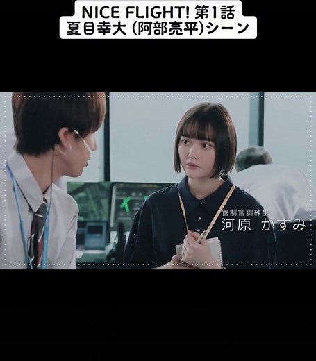 阿部亮平と玉森裕太、NICE CONTROL演技に期待！