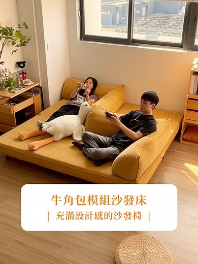 超好玩的模組沙發推薦｜買家具找淘家