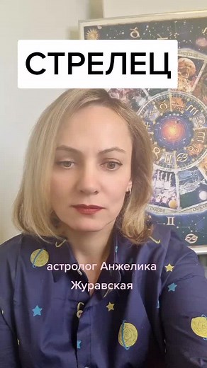 #гороскопы #гороскоп #астропсихологиядуши #астропсихология #астропсихологияотношений #стрелец #стрелец♐ #стрелецзнакзодиака #стрелецгороскоп #стрелецзнак #астрология #астрологияпросто #астрологиядляжизни #астрологиязнакизадиака #астрологиязнаков