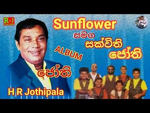 H R Jothipala With Sunflower Album Best Sinhala Old Hit Songs