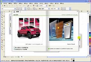 CorelDRAW X4 案例实战从入门到精通之基础操作应用 全23讲 视频教程