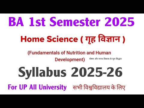 ba 1st semester home science syllabus 2025-2026 | ba 1st semester home science ka syllabus 2025-26