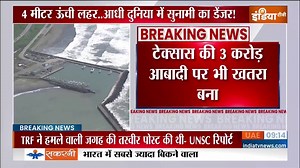 667K views · 9.8K reactions | #BreakingNews | Tsunami threat looms over 100 million population in America #Earthquake #Tsunami #Alert #Russia #Japan #America | IndiaTv English | Facebook