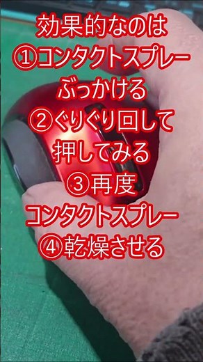 マウスホイールのスクロールを5秒で復活させる ホイールマウス直す #ホイールマウス #マウスホイール #スクロール