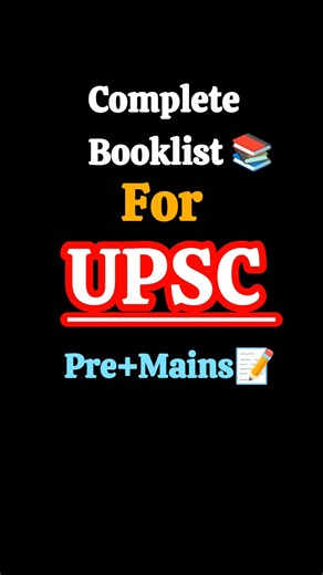 UPSC Complete Book List 2025 हिंदी माध्यम Prelims+Mains की पूरी किताबेंIAS Booklist#UPSCBookList#IAS