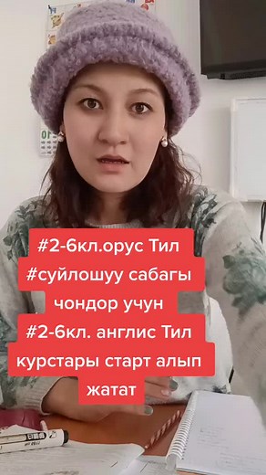 Уроки онлайн on TikTok