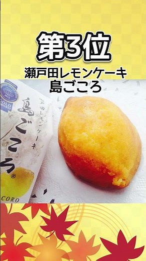 Top 6 recommended souvenirs from Hiroshima! Introducing classic and popular specialty sweets #shorts