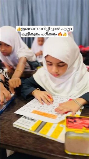 🔥🍬ഇങ്ങനെ പഠിപ്പിച്ചാൽ പഠിക്കാത്തവർ ഉണ്ടോ | Madrasa students class Task madrasa students with Usthad