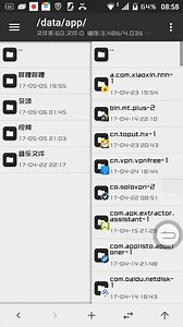 教大家如何提取apk文件(只需文件管理)