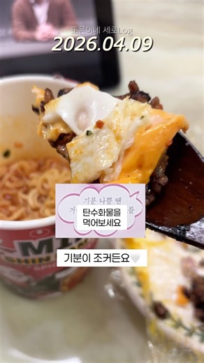 Rice burger and cup ramen🍜