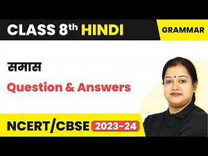 Samas (समास) - Question & Answers | Class 8 Hindi Grammar