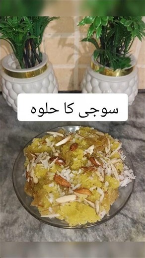 Suji ka halwa | how to make suji ka halwa easy recipe#soji# halwarecipe#cooking#sweetdish
