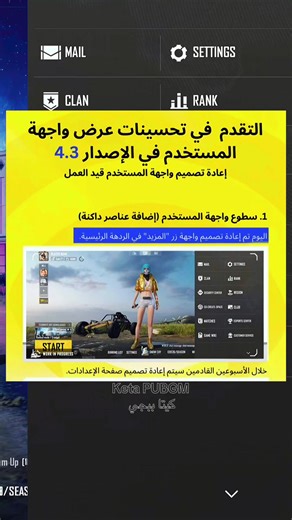 Dark mode PUBGM #PUBGMOBILE #pubgmnextstarprogram #PUBGMS29 #fyp #foryou