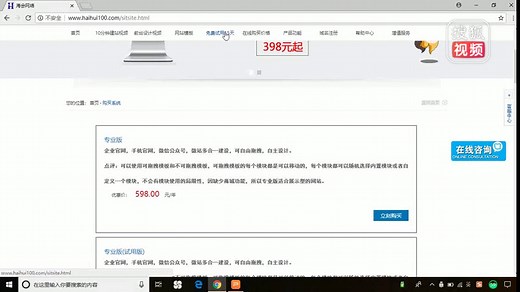 php语言网站搭建流程_120分钟让您成为建站高手！《网站搭建视频教程》