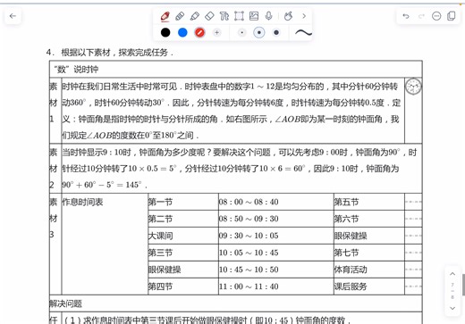 2025秋七年级第3讲作业解析