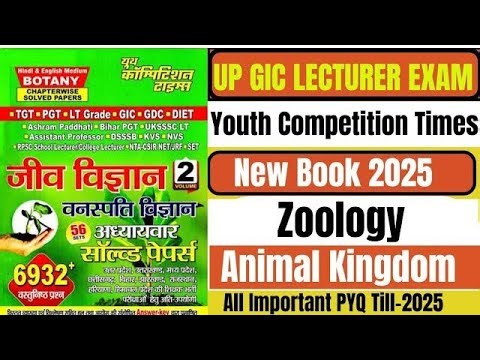 Animal kingdom PGT & Bihar tre 5.0 / UP GIC 2025 | Biology (जीवविज्ञान) PORIFERA Practice Set #3